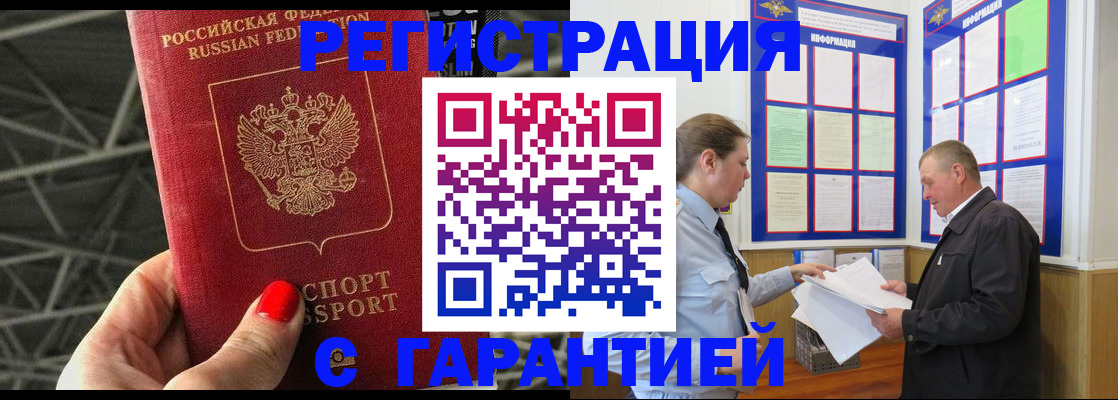 прописка 2025 в Сарапуле