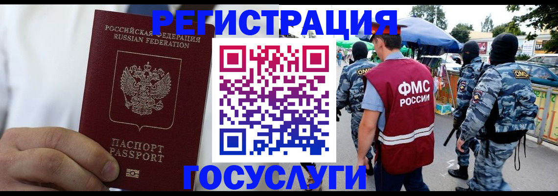 прописка регистрация в Сарапуле